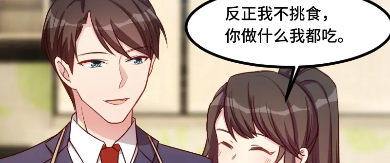 《贺少的闪婚暖妻》第191话 迟来的新婚夜 第21页