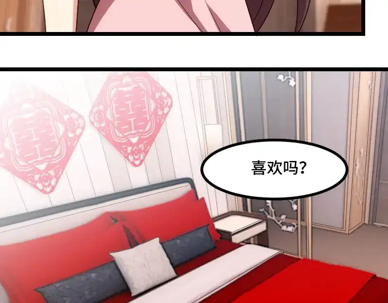 《贺少的闪婚暖妻》第191话 迟来的新婚夜 第99页