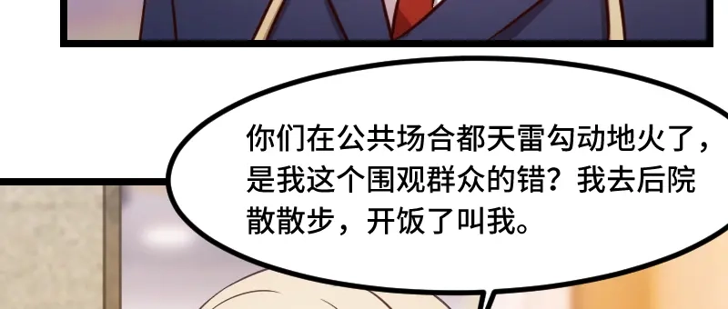 《贺少的闪婚暖妻》第191话 迟来的新婚夜 第63页