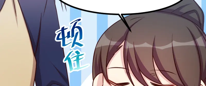 《贺少的闪婚暖妻》第191话 迟来的新婚夜 第15页