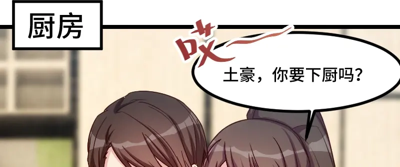 《贺少的闪婚暖妻》第191话 迟来的新婚夜 第11页