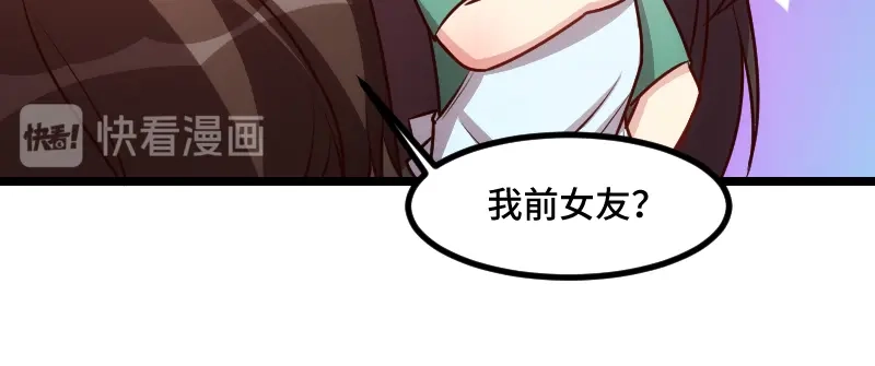 《贺少的闪婚暖妻》第191话 迟来的新婚夜 第42页