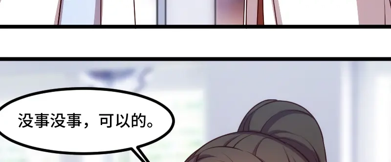 《贺少的闪婚暖妻》第192话 我会对你负责的 第75页