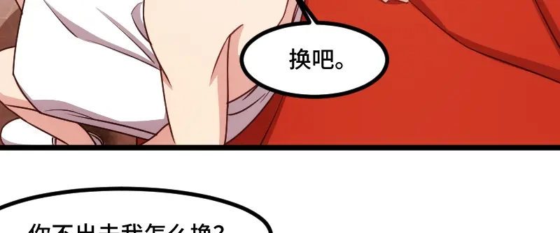 《贺少的闪婚暖妻》第192话 我会对你负责的 第62页