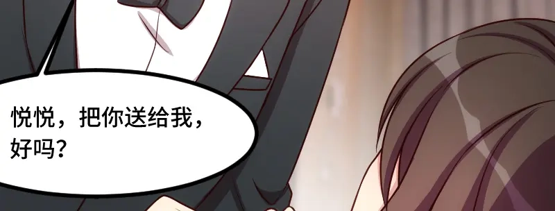 《贺少的闪婚暖妻》第192话 我会对你负责的 第9页