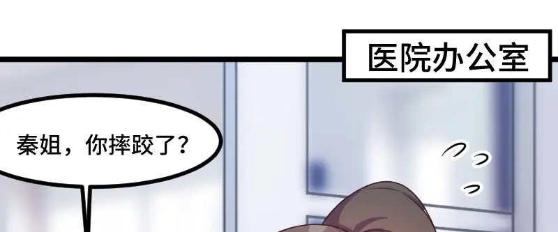 《贺少的闪婚暖妻》第192话 我会对你负责的 第71页