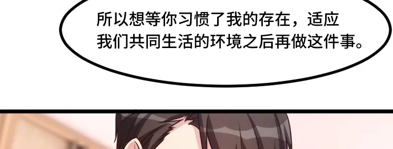《贺少的闪婚暖妻》第192话 我会对你负责的 第7页