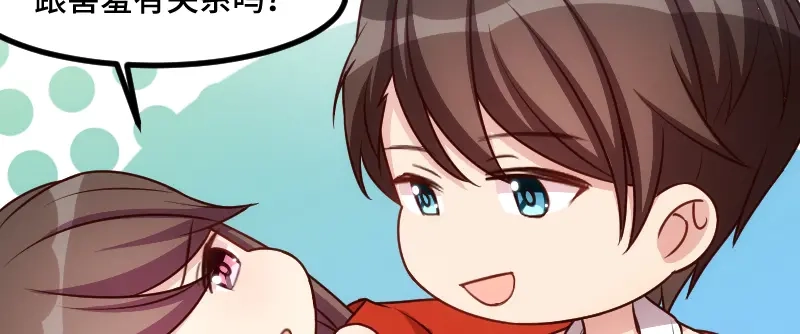 《贺少的闪婚暖妻》第192话 我会对你负责的 第66页