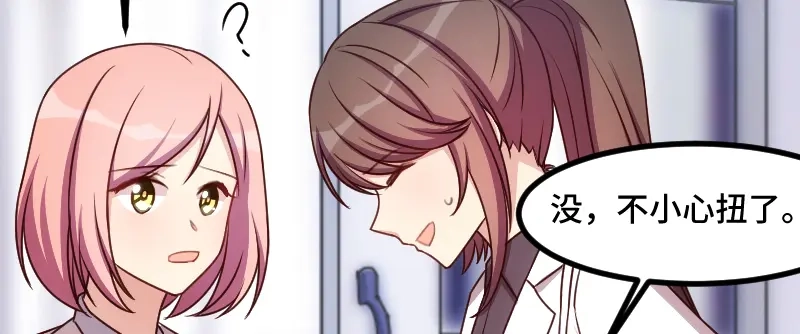 《贺少的闪婚暖妻》第192话 我会对你负责的 第72页