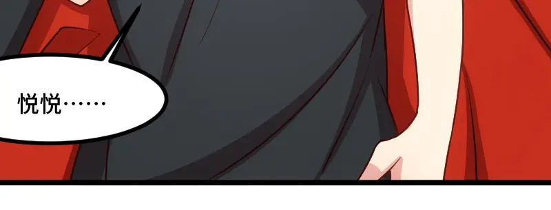 《贺少的闪婚暖妻》第192话 我会对你负责的 第24页