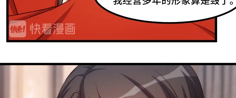 《贺少的闪婚暖妻》第192话 我会对你负责的 第56页