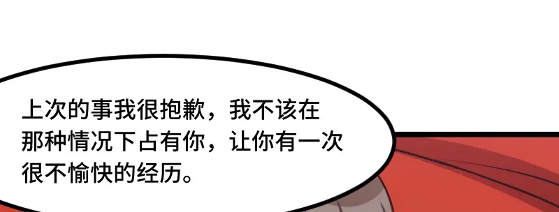 《贺少的闪婚暖妻》第192话 我会对你负责的 第3页