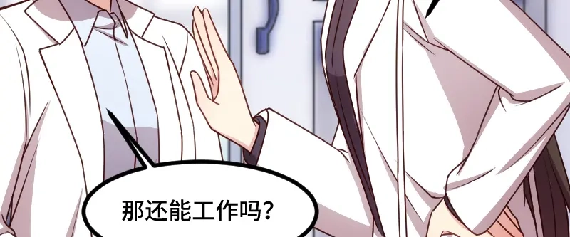 《贺少的闪婚暖妻》第192话 我会对你负责的 第73页