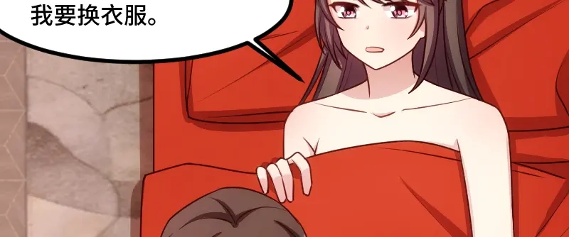 《贺少的闪婚暖妻》第192话 我会对你负责的 第60页