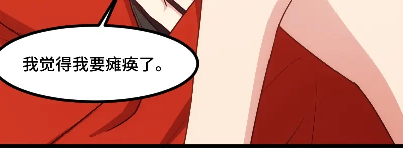 《贺少的闪婚暖妻》第192话 我会对你负责的 第49页