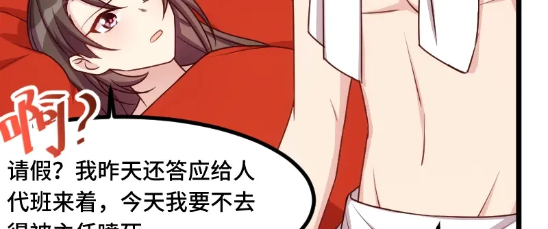 《贺少的闪婚暖妻》第192话 我会对你负责的 第52页