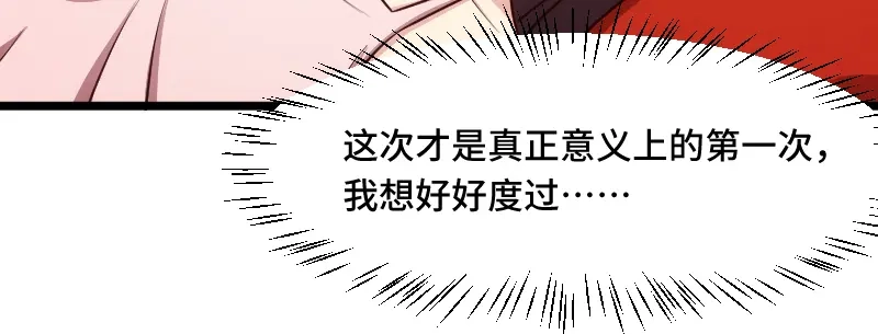 《贺少的闪婚暖妻》第192话 我会对你负责的 第21页