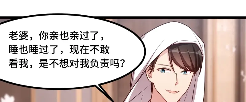 《贺少的闪婚暖妻》第192话 我会对你负责的 第43页