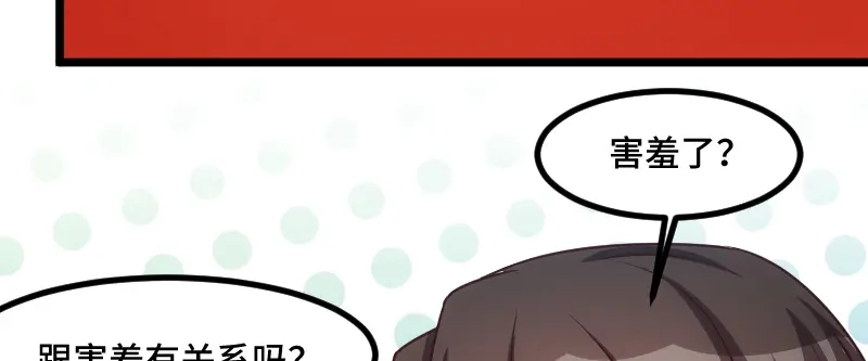 《贺少的闪婚暖妻》第192话 我会对你负责的 第65页