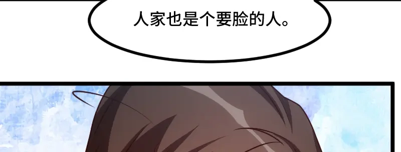《贺少的闪婚暖妻》第192话 我会对你负责的 第16页