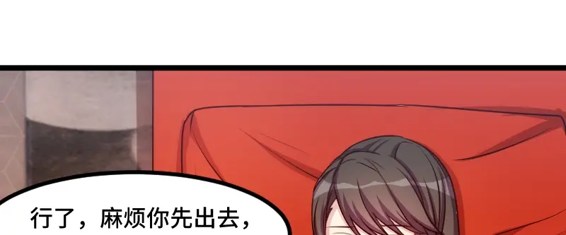 《贺少的闪婚暖妻》第192话 我会对你负责的 第59页