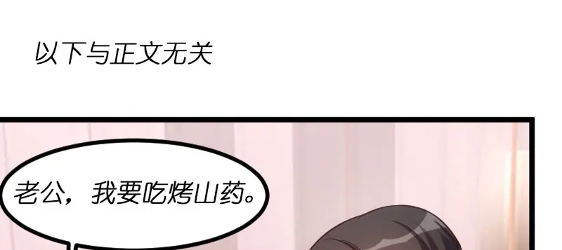 《贺少的闪婚暖妻》第192话 我会对你负责的 第78页