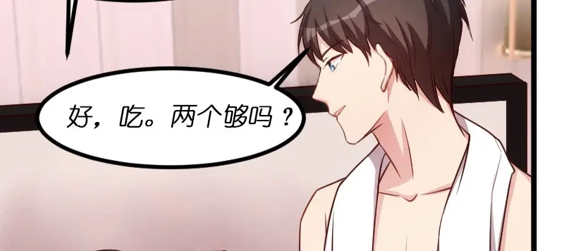 《贺少的闪婚暖妻》第192话 我会对你负责的 第79页