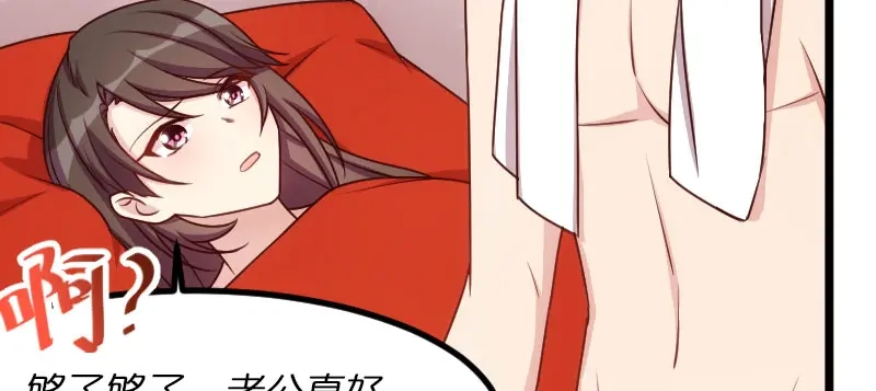 《贺少的闪婚暖妻》第192话 我会对你负责的 第80页