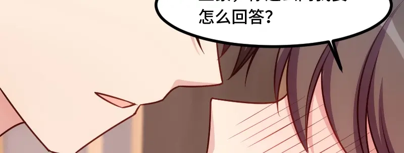 《贺少的闪婚暖妻》第192话 我会对你负责的 第14页