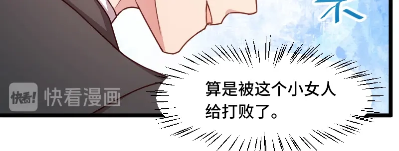《贺少的闪婚暖妻》第192话 我会对你负责的 第18页