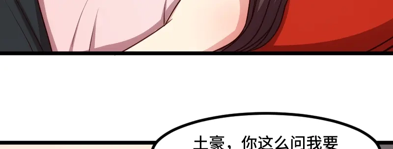 《贺少的闪婚暖妻》第192话 我会对你负责的 第13页