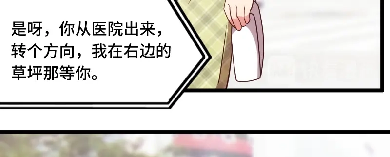 《贺少的闪婚暖妻》第193话 约见程法医 第35页