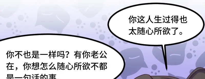 《贺少的闪婚暖妻》第193话 约见程法医 第58页