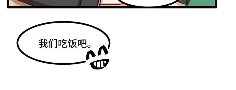 《贺少的闪婚暖妻》第193话 约见程法医 第77页