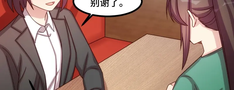《贺少的闪婚暖妻》第193话 约见程法医 第62页