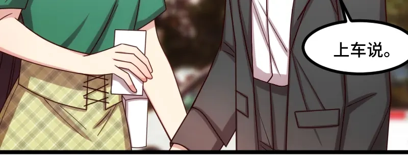 《贺少的闪婚暖妻》第193话 约见程法医 第44页