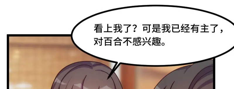 《贺少的闪婚暖妻》第193话 约见程法医 第74页