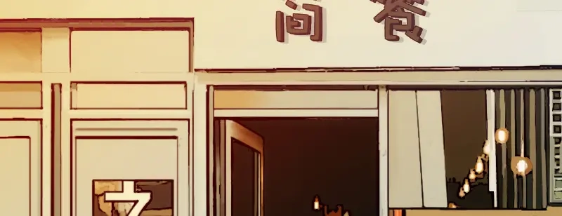 《贺少的闪婚暖妻》第193话 约见程法医 第46页