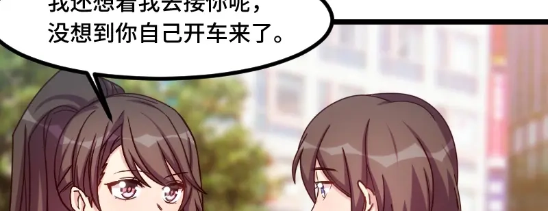 《贺少的闪婚暖妻》第193话 约见程法医 第42页