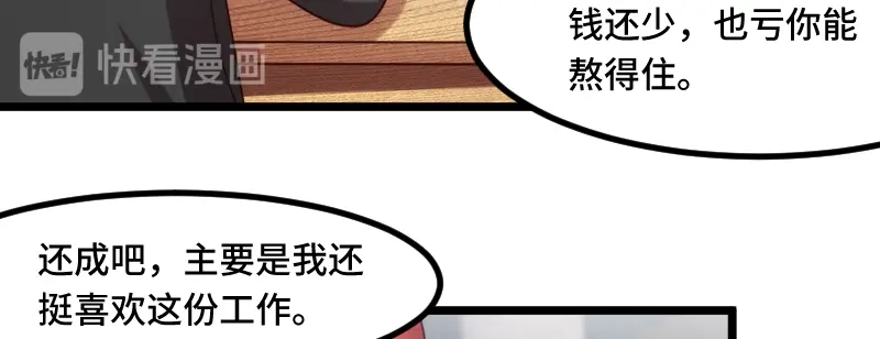 《贺少的闪婚暖妻》第193话 约见程法医 第54页