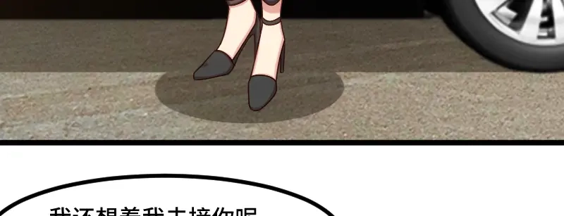 《贺少的闪婚暖妻》第193话 约见程法医 第41页