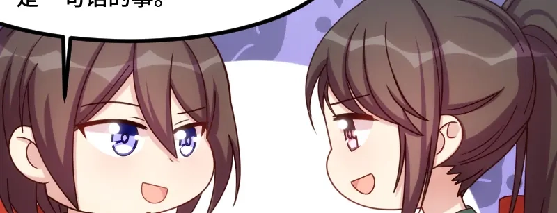 《贺少的闪婚暖妻》第193话 约见程法医 第59页