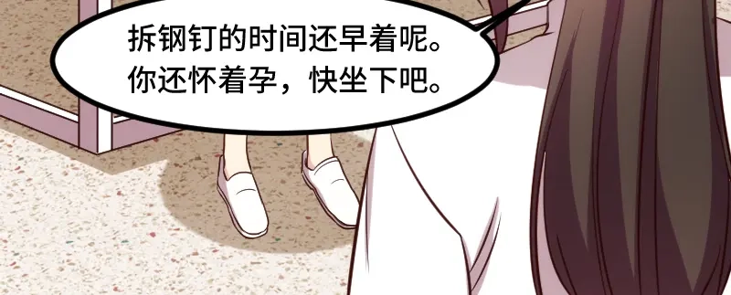 《贺少的闪婚暖妻》第193话 约见程法医 第5页
