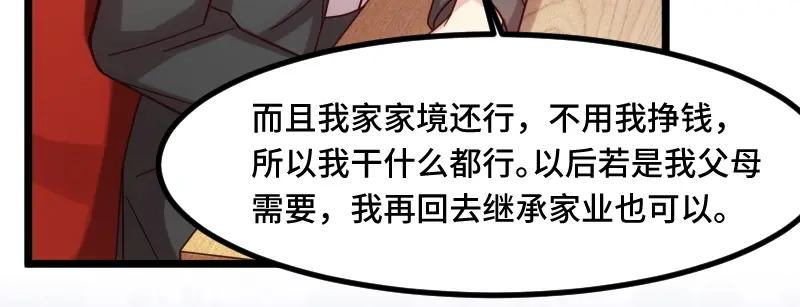《贺少的闪婚暖妻》第193话 约见程法医 第57页