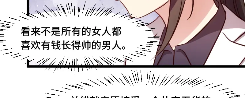 《贺少的闪婚暖妻》第193话 约见程法医 第20页
