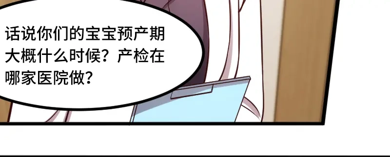 《贺少的闪婚暖妻》第193话 约见程法医 第12页