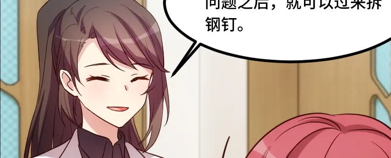 《贺少的闪婚暖妻》第193话 约见程法医 第7页