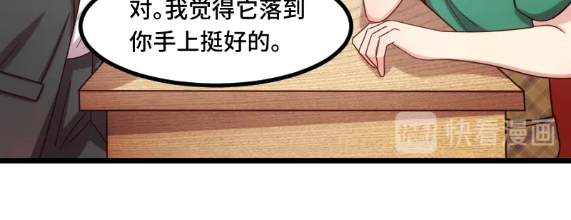 《贺少的闪婚暖妻》第193话 约见程法医 第70页