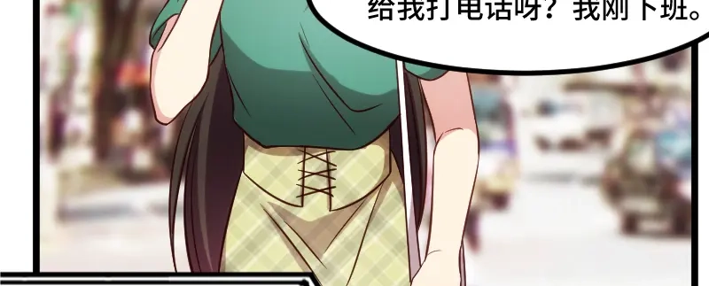 《贺少的闪婚暖妻》第193话 约见程法医 第34页