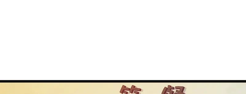 《贺少的闪婚暖妻》第193话 约见程法医 第45页